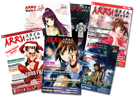 Аниме журнал ARRU Style (все выпуски)
